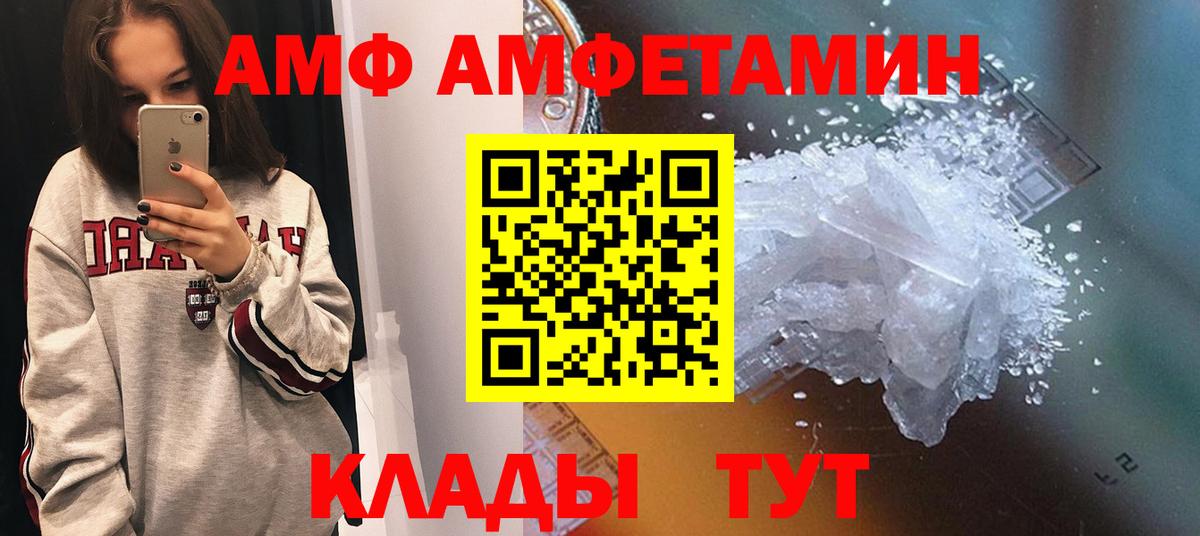 Лениногорск  Amphetamine  Амфетамин  Вход с VPN  Amphetamine Розовый 
