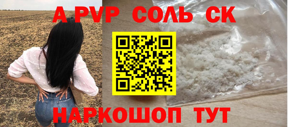А ПВП мука  Вход с VPN  A PVP мука  Alfa_PVP СК  Лениногорск 