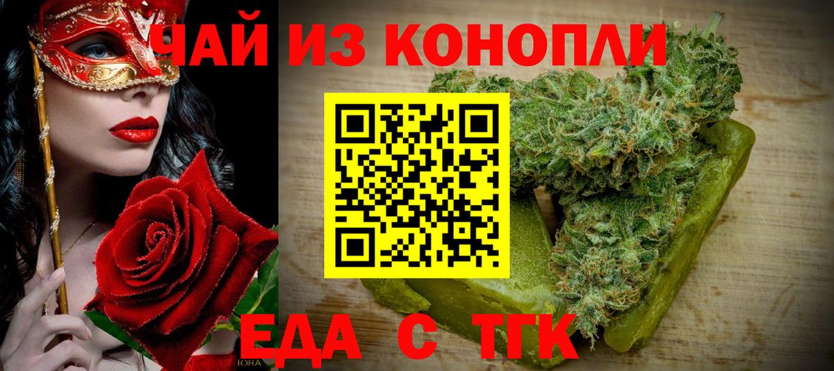 Лениногорск  Cannafood марихуана  Вход с VPN 