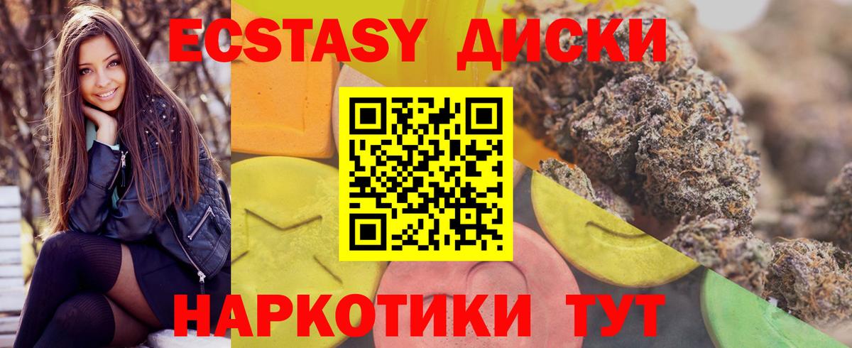 Лениногорск  Ecstasy 250 мг  ЭКСТАЗИ ешки  Экстази  Вход с VPN 