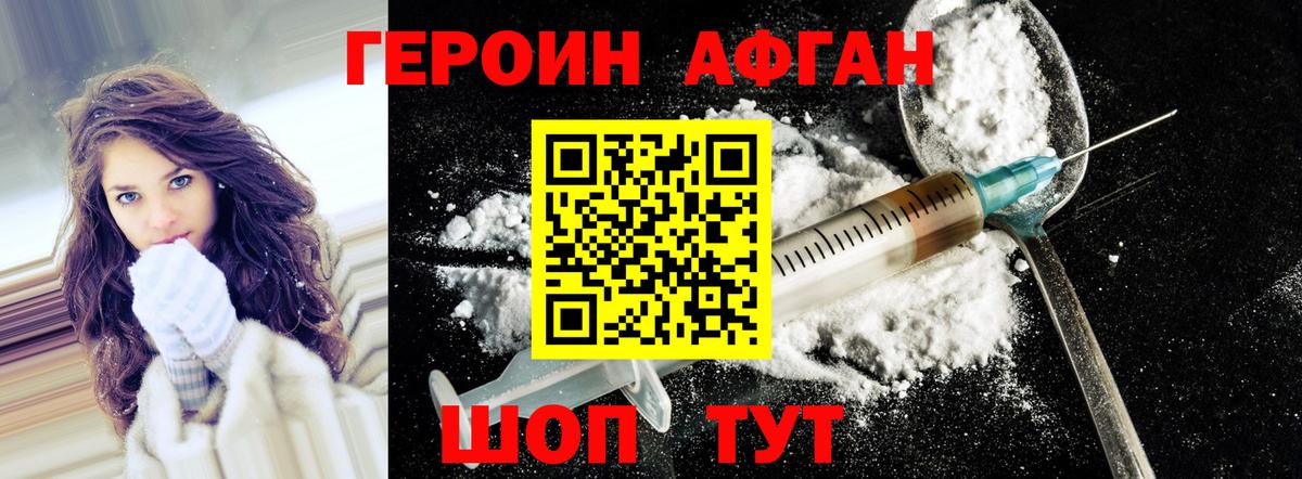 Лениногорск  ГЕРОИН VHQ  Героин  Вход с VPN 