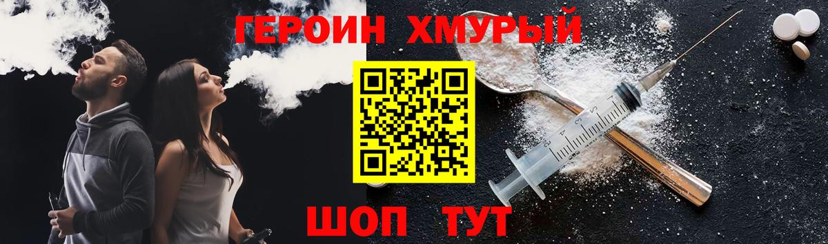 Героин Афган Лениногорск