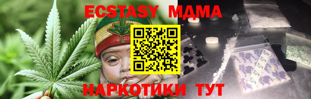 МДМА crystal Лениногорск