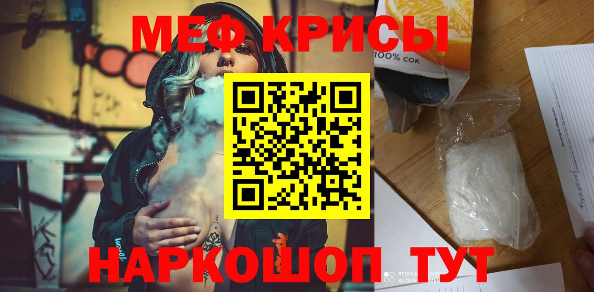 Меф кристаллы Лениногорск