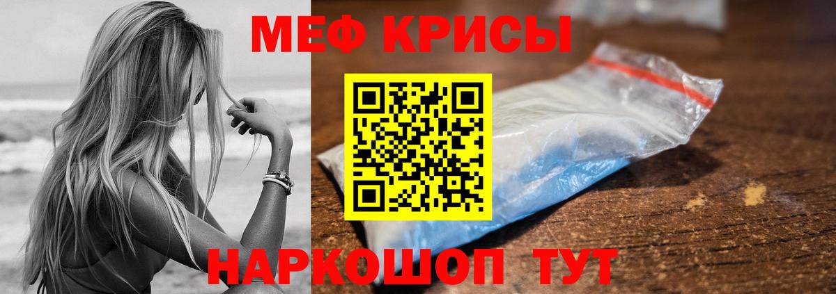 Лениногорск  МЕФ  Меф mephedrone  Вход с VPN  МЕФ кристаллы 