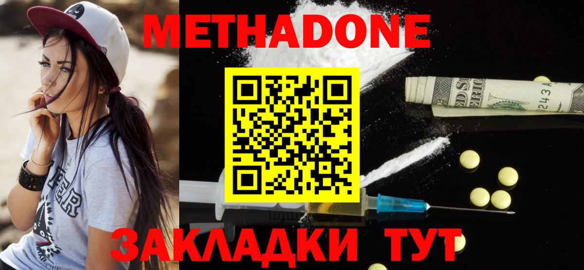 МЕТАДОН VHQ  Метадон кристалл  Вход с VPN  ссылка на мегу вход  Лениногорск 