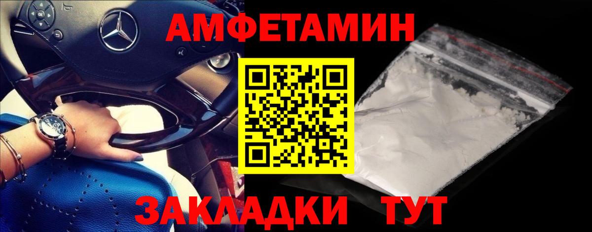 Первитин Декстрометамфетамин 99.9% Лениногорск