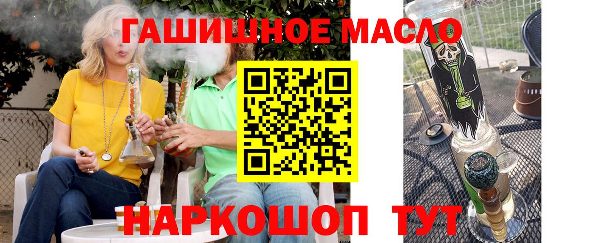 Дистиллят ТГК вейп  ТГК концентрат  Вход с VPN  Лениногорск 