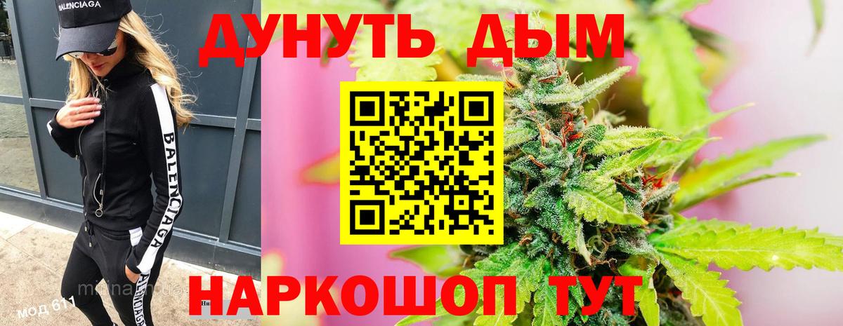 Марихуана Amnesia  Каннабис ГИДРОПОН  Шишки марихуана THC 21%  Вход с VPN  Лениногорск 